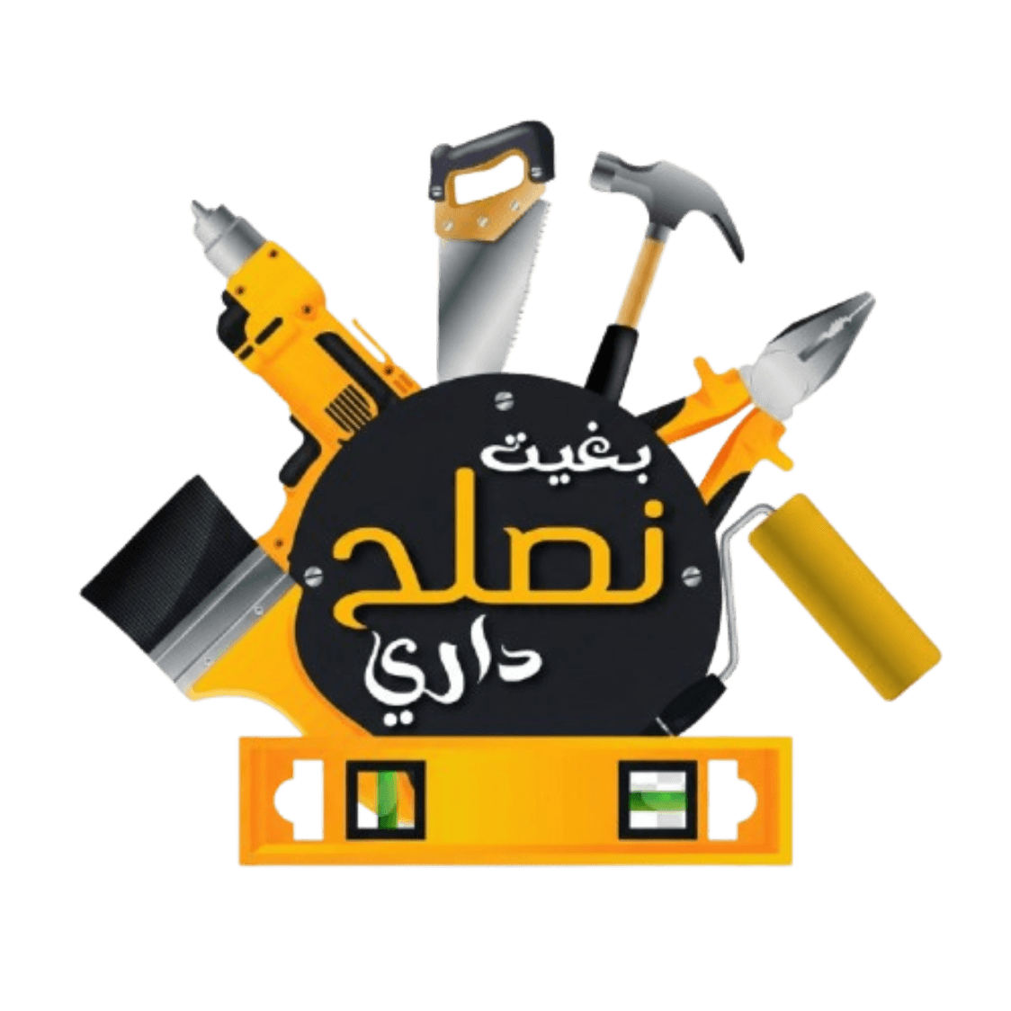 Bghit Nslah Dari Logo